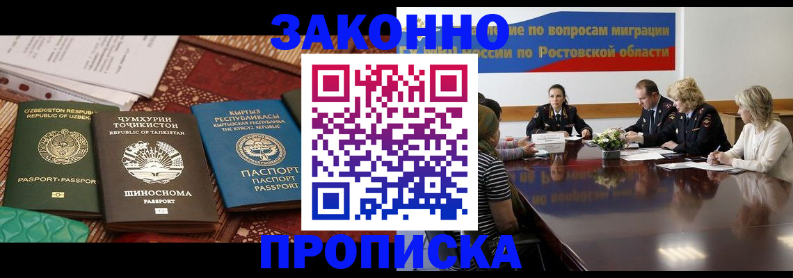 миграционный учет в Алтае